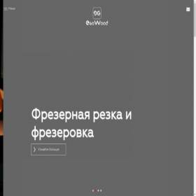 Скриншот главной страницы сайта egowood.ru