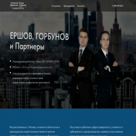Скриншот главной страницы сайта egp-law.ru