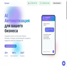 Скриншот главной страницы сайта egregor.kz