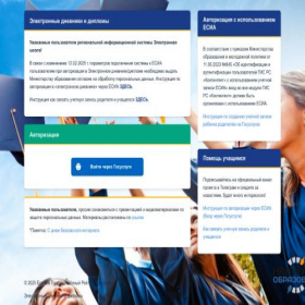 Скриншот главной страницы сайта egrk-gov.site
