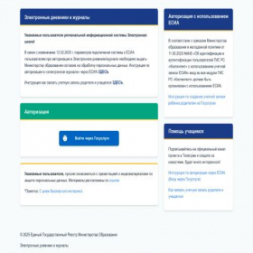 Скриншот главной страницы сайта egrmo.com