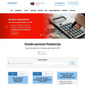 Скриншот главной страницы сайта egrn-document.su