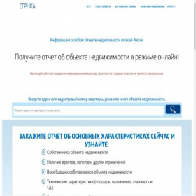 Скриншот главной страницы сайта egrnka.com