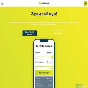 Скриншот главной страницы сайта egroshi.com
