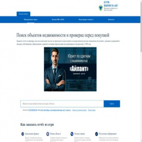 Скриншот главной страницы сайта egrp-vypiska.ru