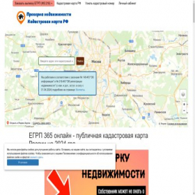 Скриншот главной страницы сайта egrp365-online.ru