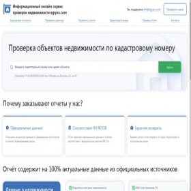 Скриншот главной страницы сайта egrpru.com
