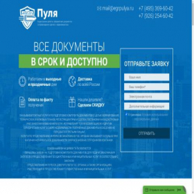 Скриншот главной страницы сайта egrpulya.ru