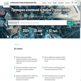 Скриншот главной страницы сайта egrul.ru