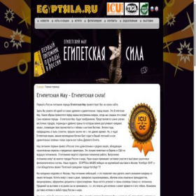 Скриншот главной страницы сайта egyptsila.ru