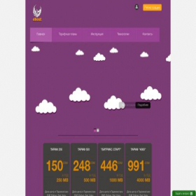 Скриншот главной страницы сайта ehost.tj