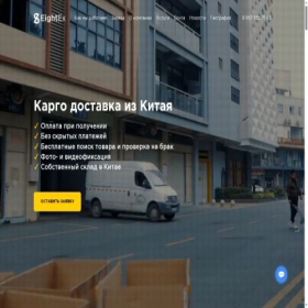 Скриншот главной страницы сайта eightex.ru