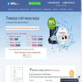 Скриншот главной страницы сайта eirc-group.ru