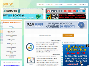 Скриншот главной страницы сайта eirytop.ru