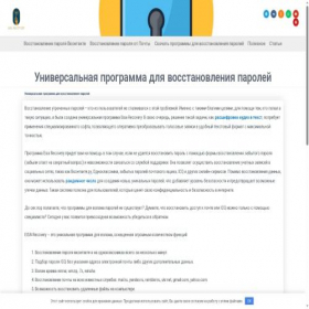 Скриншот главной страницы сайта eisa-recovery.ru