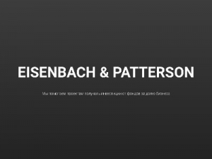 Скриншот главной страницы сайта eisenbachpatterson.com