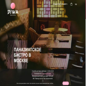 Скриншот главной страницы сайта eiwabistro.ru