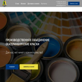 Скриншот главной страницы сайта ek-kraski.ru