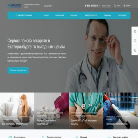 Скриншот главной страницы сайта eka1.apteka-clever.ru