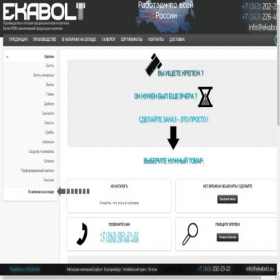 Скриншот главной страницы сайта ekabolt.ru