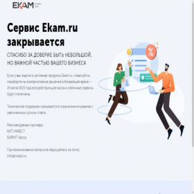 Скриншот главной страницы сайта ekam.ru