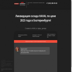 Скриншот главной страницы сайта ekat-sl.ru