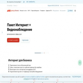 Скриншот главной страницы сайта ekat.b2b.dom.ru