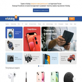 Скриншот главной страницы сайта ekatalog.com.ru