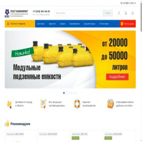 Скриншот главной страницы сайта ekatbak.ru