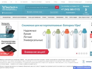 Скриншот главной страницы сайта ekatech.ru