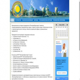 Скриншот главной страницы сайта ekatenergo.ur.ru