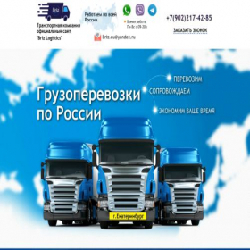 Скриншот главной страницы сайта ekaterinburg-gruzoperevozki.ru