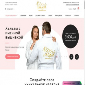 Скриншот главной страницы сайта ekaterinburg.1001halat.ru
