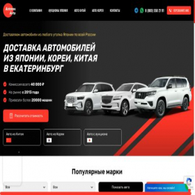 Скриншот главной страницы сайта ekaterinburg.antaresjp.ru