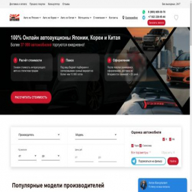 Скриншот главной страницы сайта ekaterinburg.autosender.ru