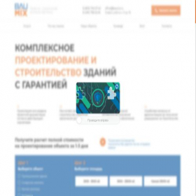 Скриншот главной страницы сайта ekaterinburg.baumix.ru