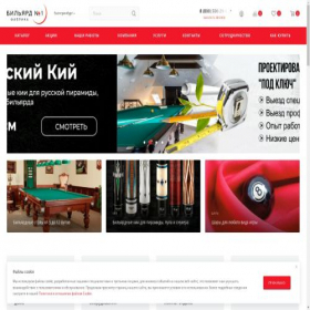Скриншот главной страницы сайта ekaterinburg.billiard1.ru