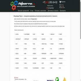 Скриншот главной страницы сайта ekaterinburg.fdparts.ru