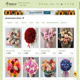 Скриншот главной страницы сайта ekaterinburg.florist.ru