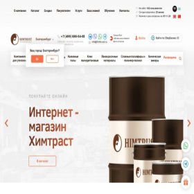 Скриншот главной страницы сайта ekaterinburg.himtrust.ru