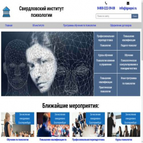 Скриншот главной страницы сайта ekaterinburg.igospsi.ru