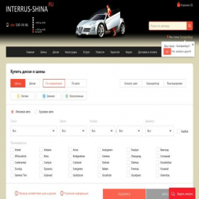 Скриншот главной страницы сайта ekaterinburg.interrus-shina.ru