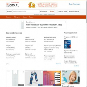 Скриншот главной страницы сайта ekaterinburg.mjobs.ru