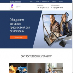 Скриншот главной страницы сайта ekaterinburg.online-rst.ru