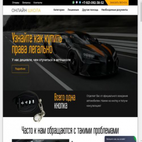 Скриншот главной страницы сайта ekaterinburg.onpravab5.top