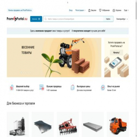 Скриншот главной страницы сайта ekaterinburg.promportal.su