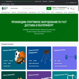 Скриншот главной страницы сайта ekaterinburg.sportgoroda.ru
