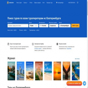 Скриншот главной страницы сайта ekaterinburg.viasun.ru