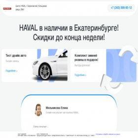 Скриншот главной страницы сайта ekb-a-sl.ru