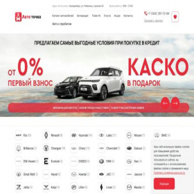 Скриншот главной страницы сайта ekb-autopoint.ru